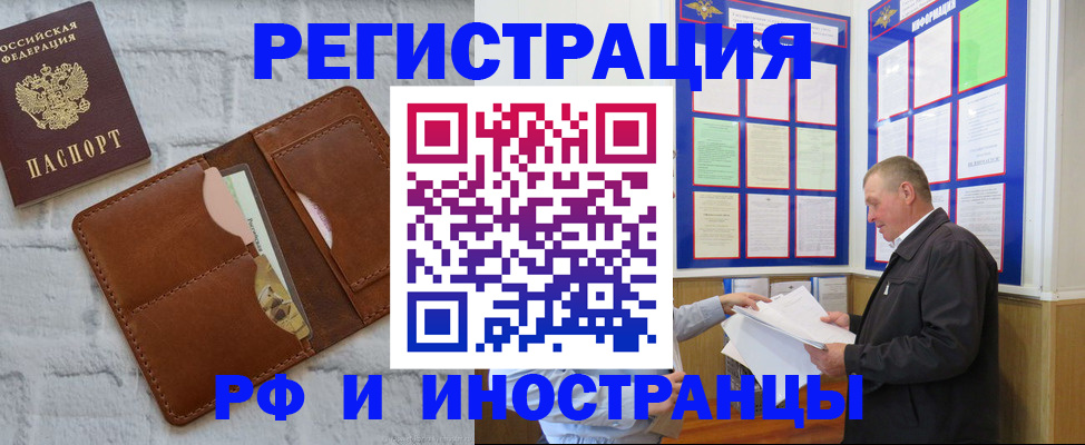 найти адрес прописки в Лосино-Петровском