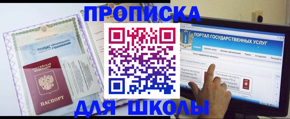 временная регистрация собственник в Лосино-Петровском