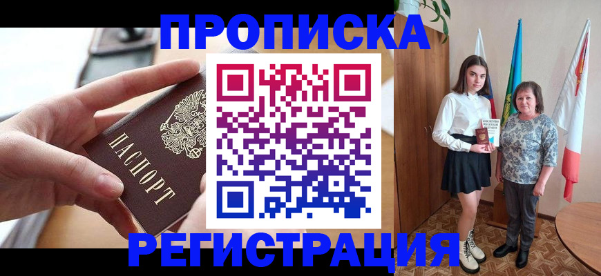 временная регистрация госуслуги в Лосино-Петровском