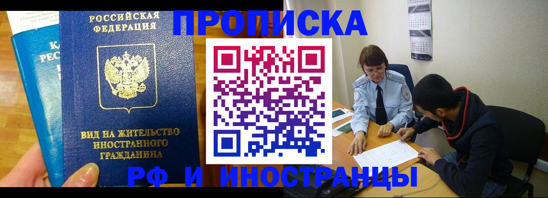 временная регистрация госуслуги в Лосино-Петровском